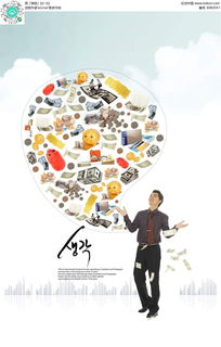 商務(wù)辦公廣告設(shè)計PSD素材免費下載 編號6082047在紅動網(wǎng)的制作價值