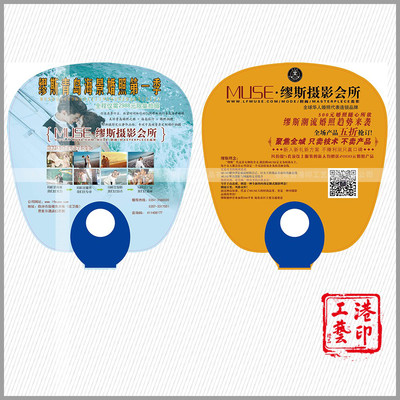 【港印對聯(lián)】GYDL40693 打造專業(yè)定制大膠扇，助力品牌宣傳與促銷活動