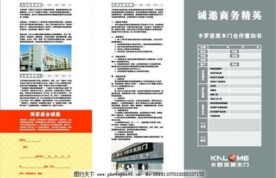 工廠產(chǎn)品招商函圖片制作指南 視覺吸引力與信息傳達的藝術(shù)